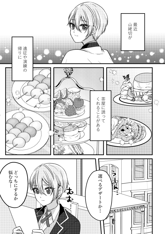 bitter secret【くにちょぎ♀再録本③】