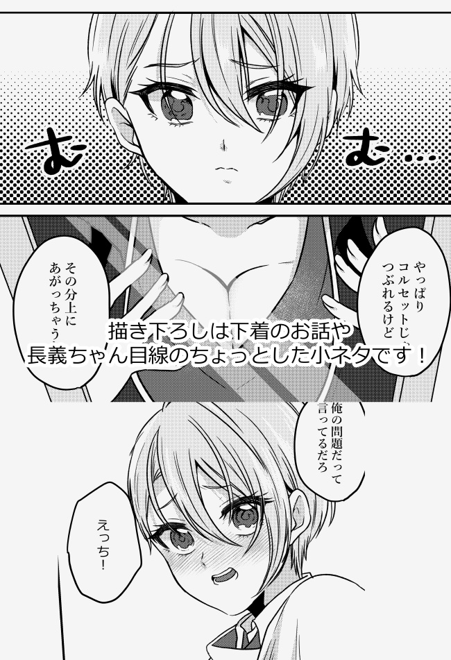 bitter secret【くにちょぎ♀再録本③】