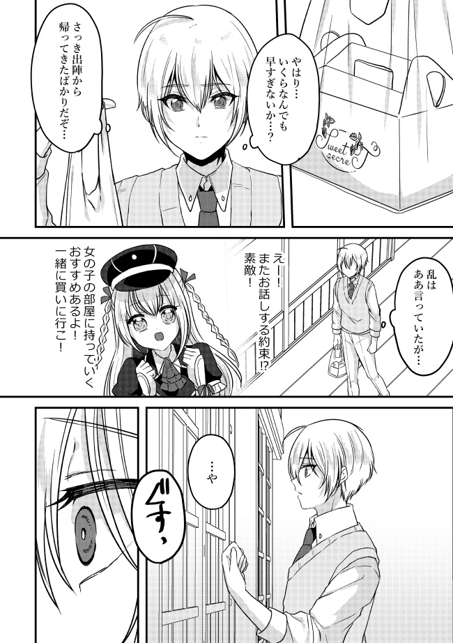 bitter secret【くにちょぎ♀再録本③】