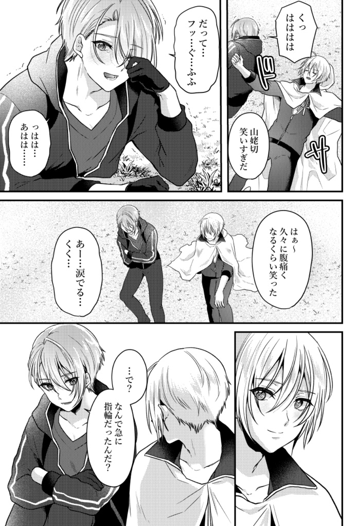 for you【くにちょぎ】