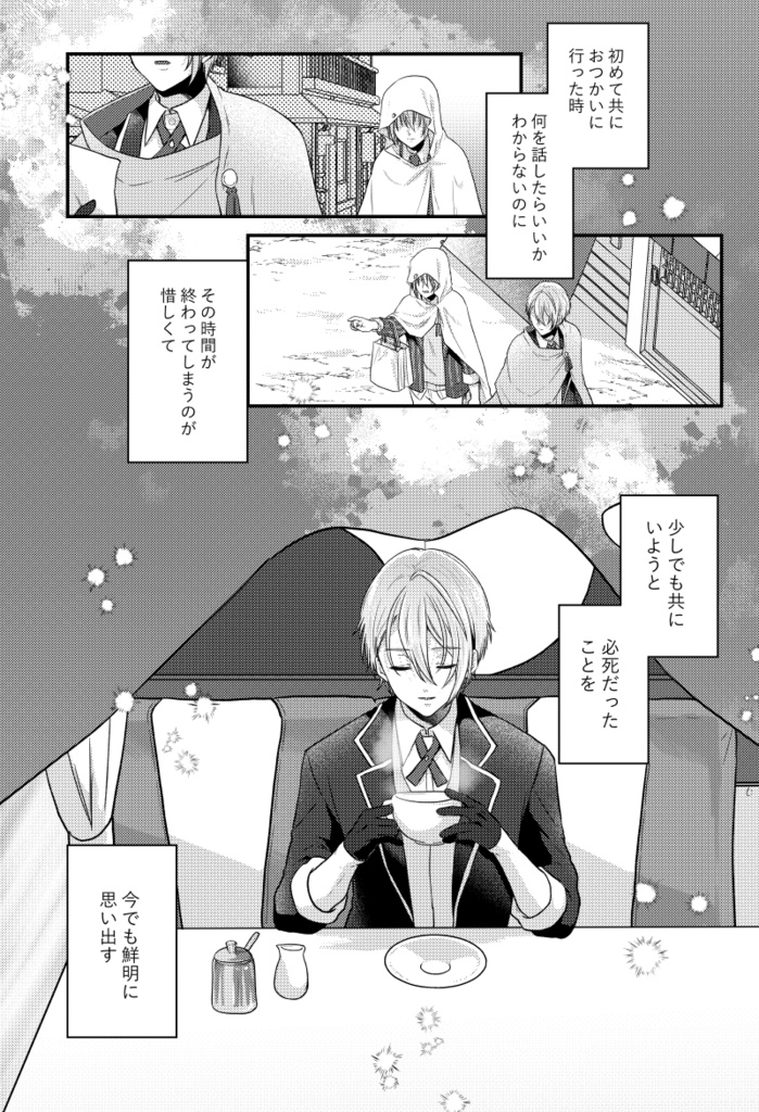 for you【くにちょぎ】