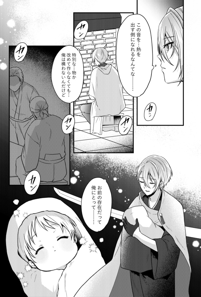 for you【くにちょぎ】