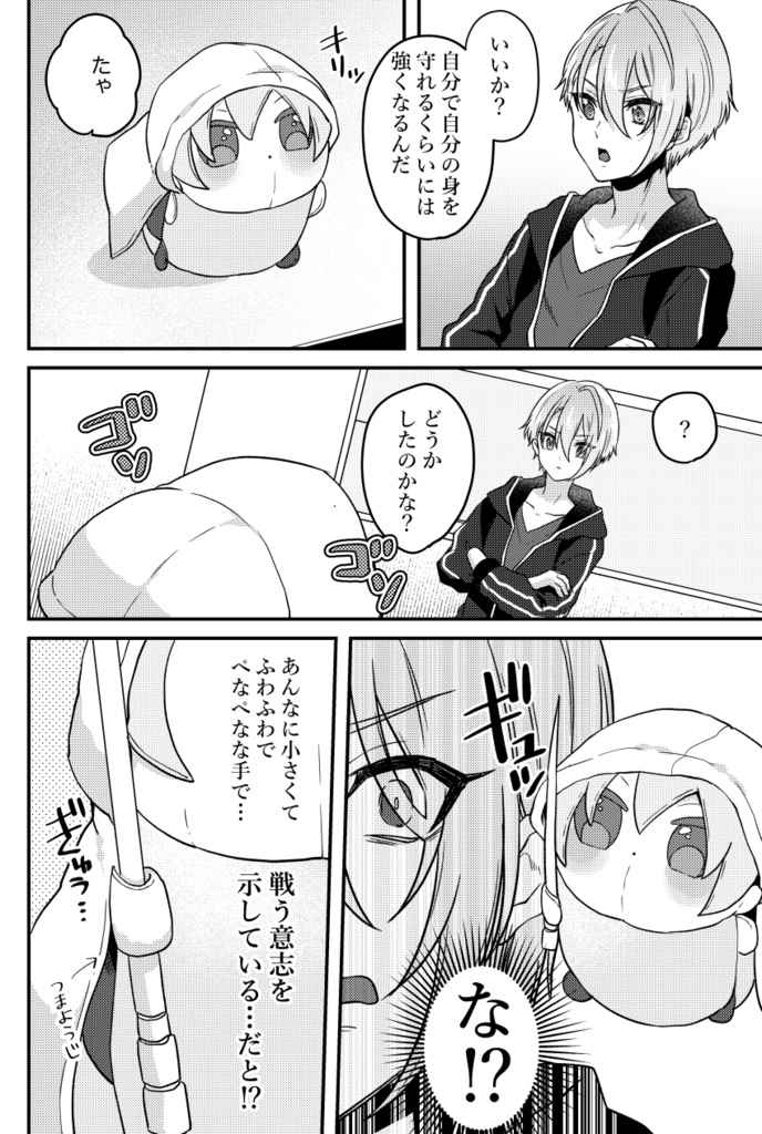 長義くんとふわふわな日日