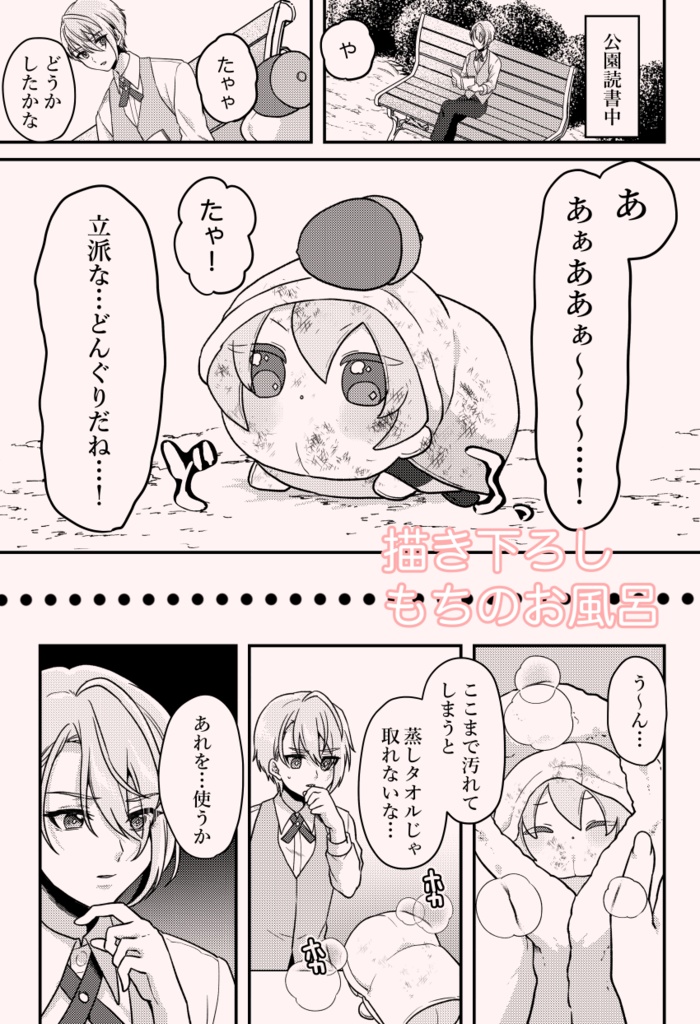 長義くんとふわふわな日日