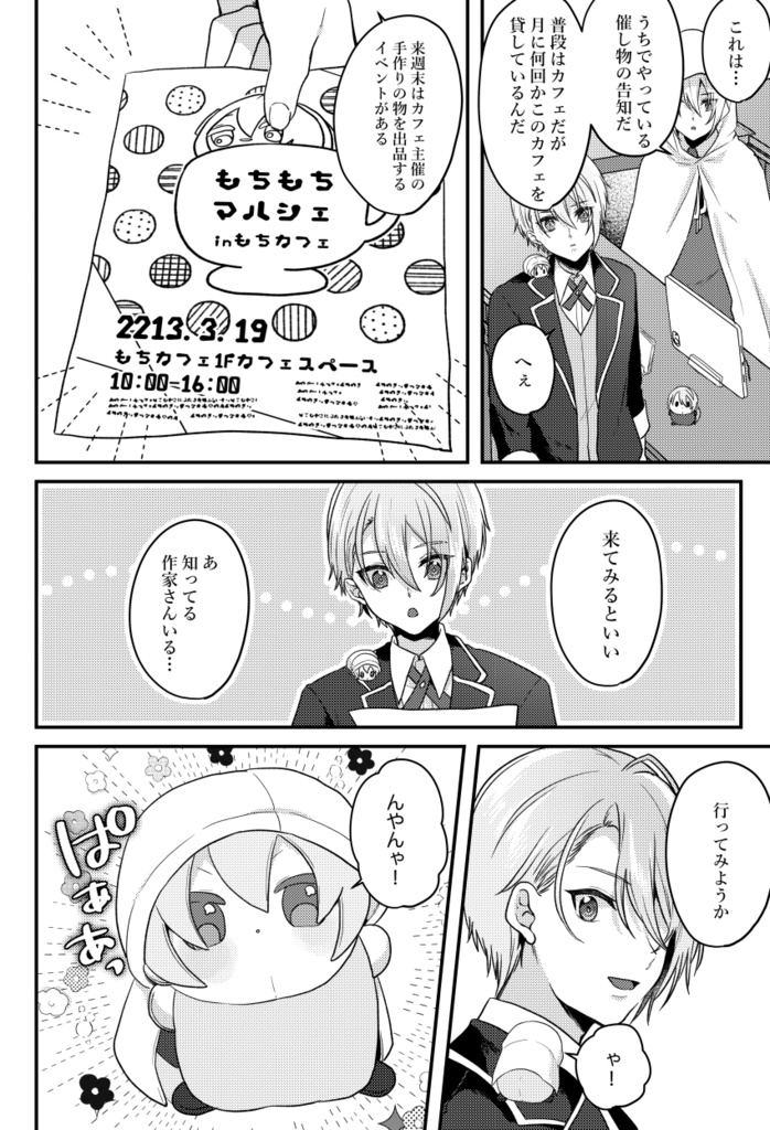 長義くんとふわふわな日日