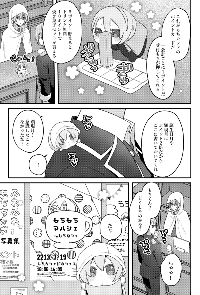 長義くんとふわふわな日日