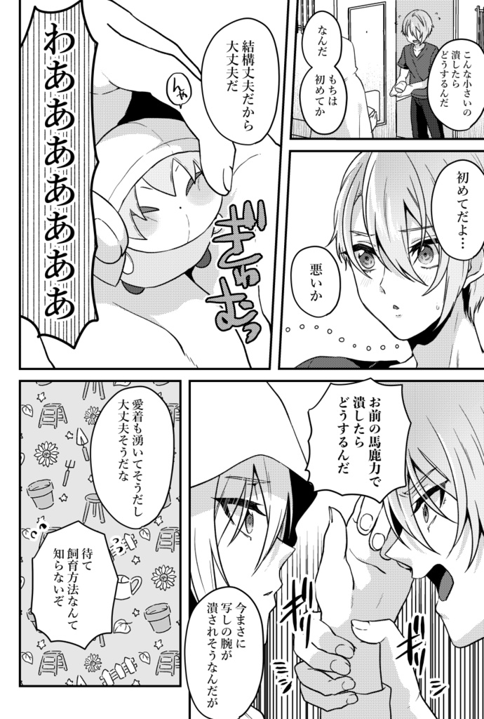 長義くんとふわふわな日日