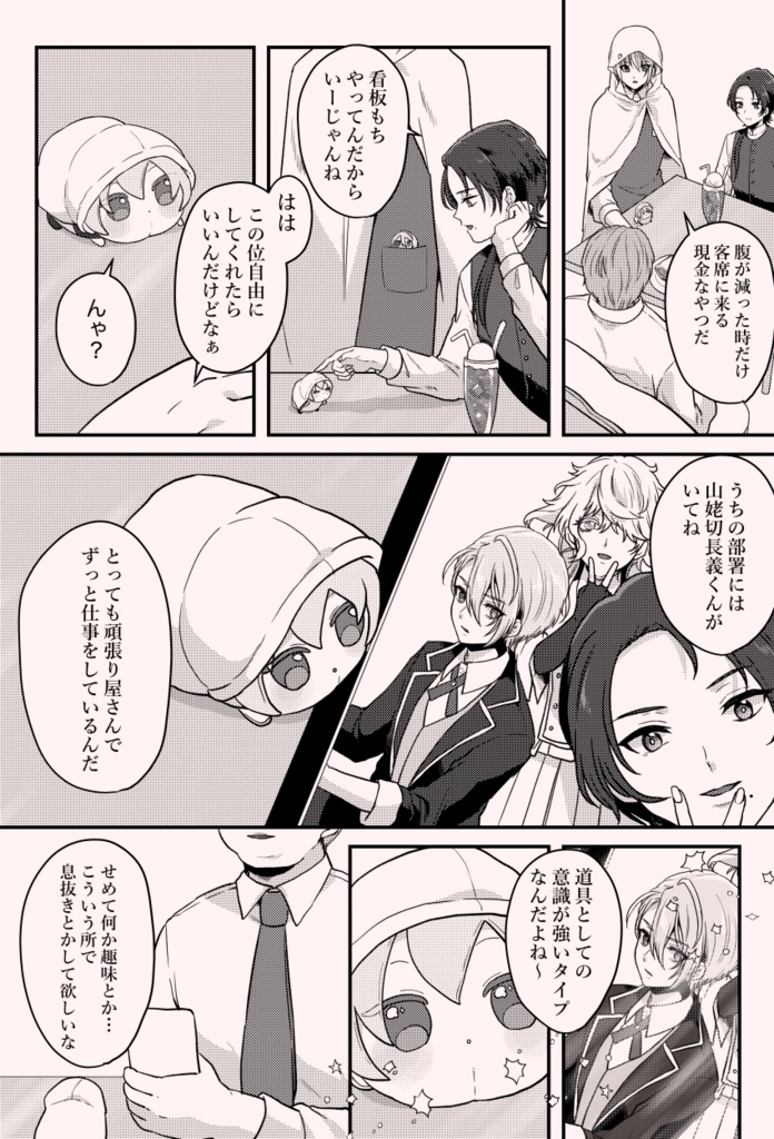 長義くんとふわふわな日日