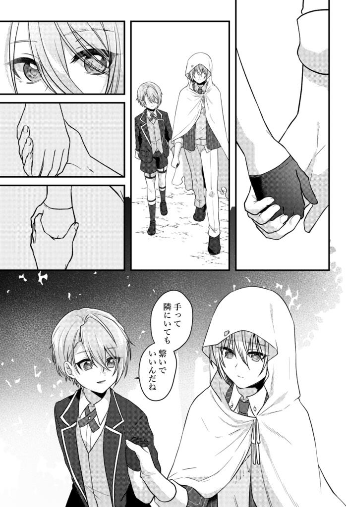 YOU COMPLETE ME!【くにちょぎ/年齢操作】