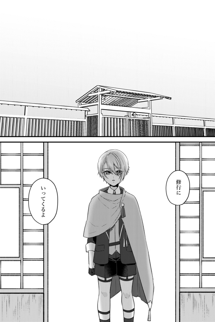 YOU COMPLETE ME!【くにちょぎ/年齢操作】