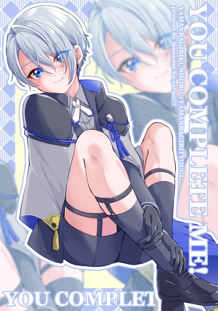 YOU COMPLETE ME!【くにちょぎ/年齢操作】