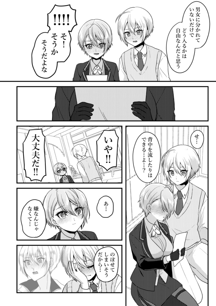 precious secret【くにちょぎ♀再録本④】