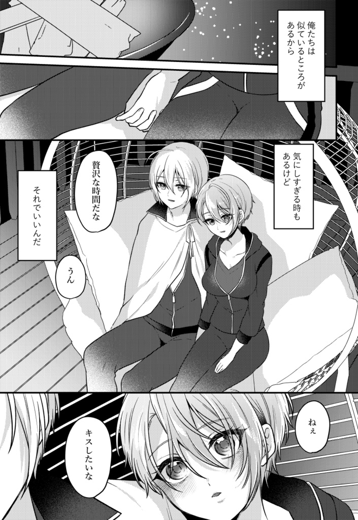 precious secret【くにちょぎ♀再録本④】