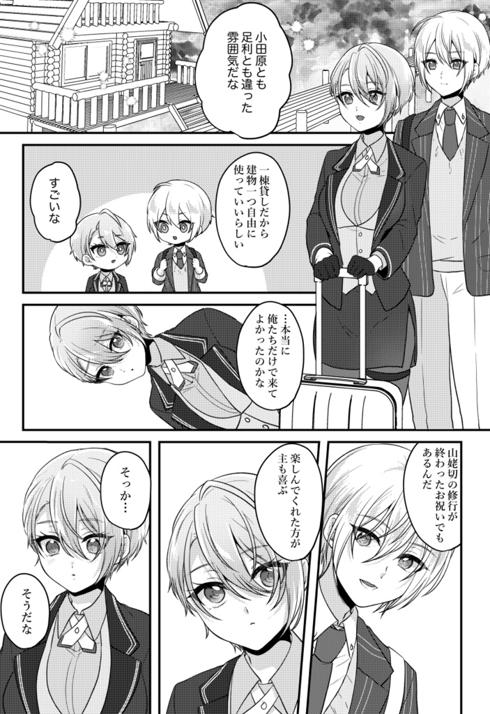 precious secret【くにちょぎ♀再録本④】