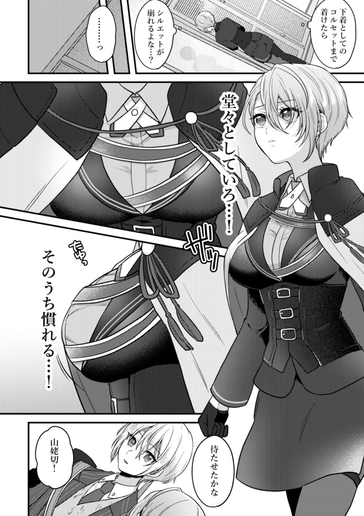 precious secret【くにちょぎ♀再録本④】