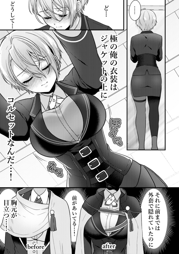 precious secret【くにちょぎ♀再録本④】