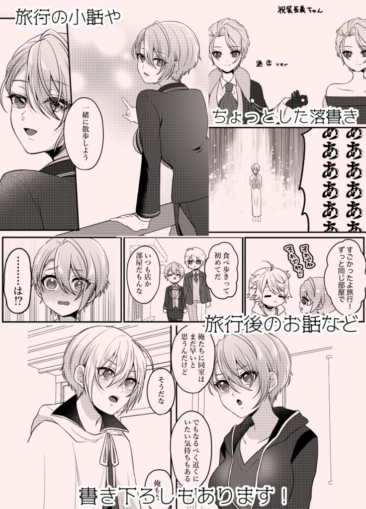 precious secret【くにちょぎ♀再録本④】