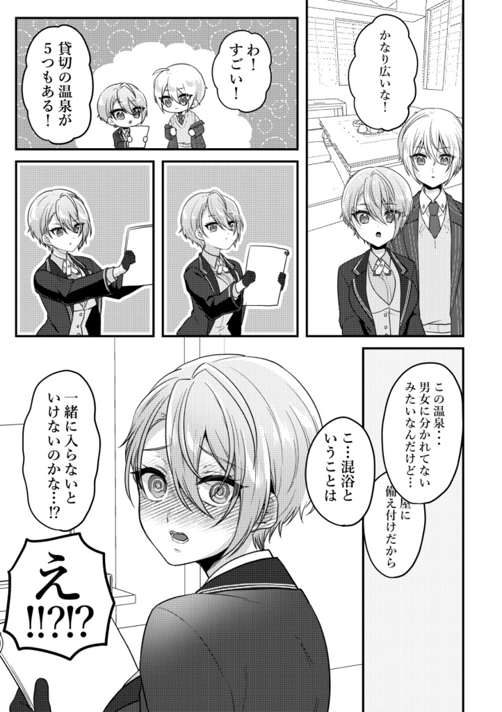 precious secret【くにちょぎ♀再録本④】