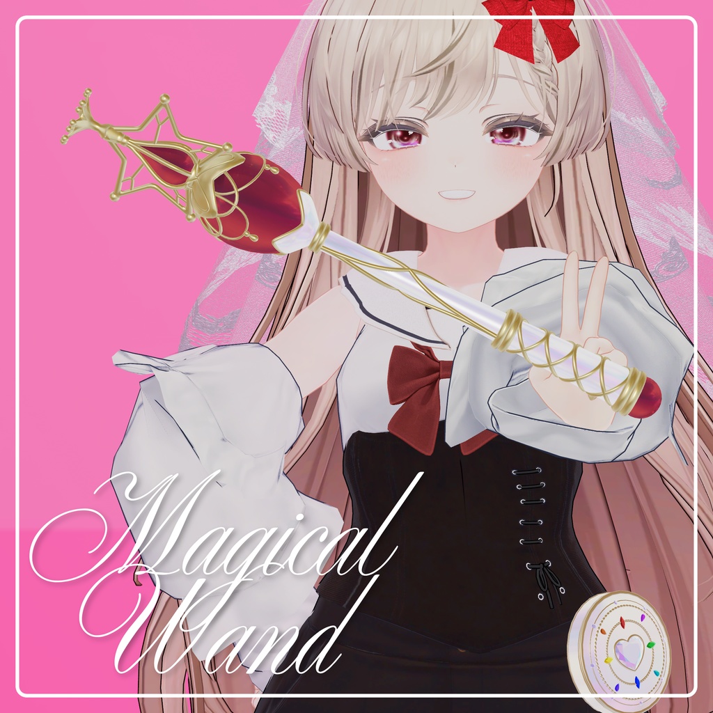 【取り出しギミック付き】Magical Wand【vrc想定】