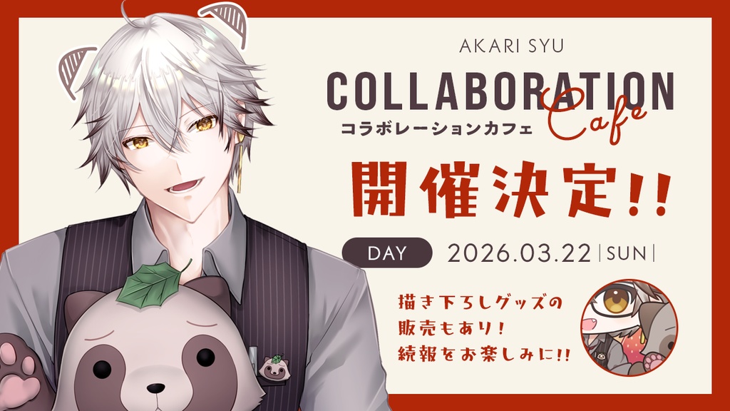 【アクリルスタンド】コラボカフェ【イチゴパフェ】