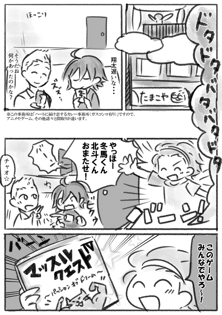 仲良しじゅっぴ