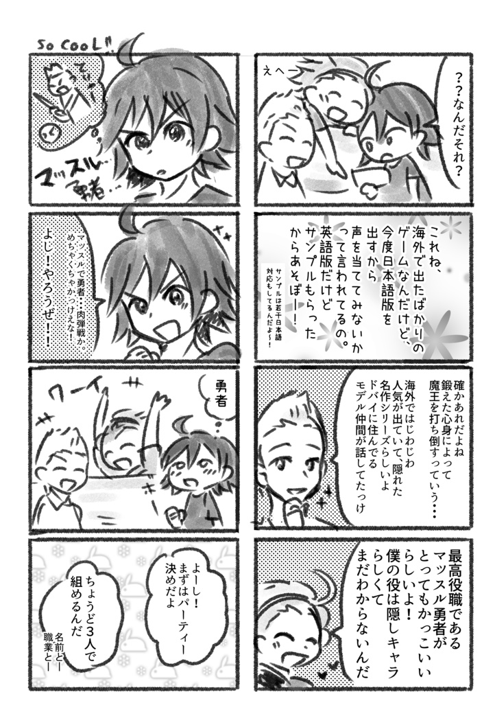 仲良しじゅっぴ