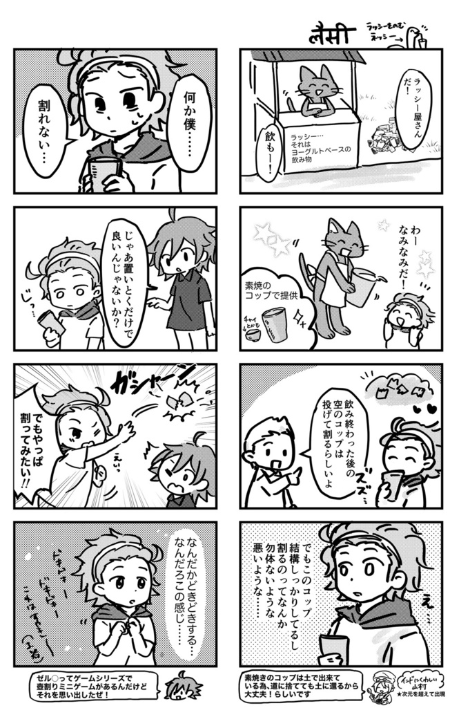 Jupiterがインドに行く本