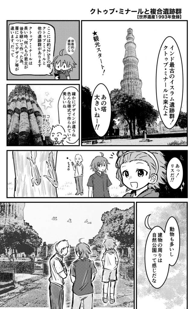 Jupiterがインドに行く本