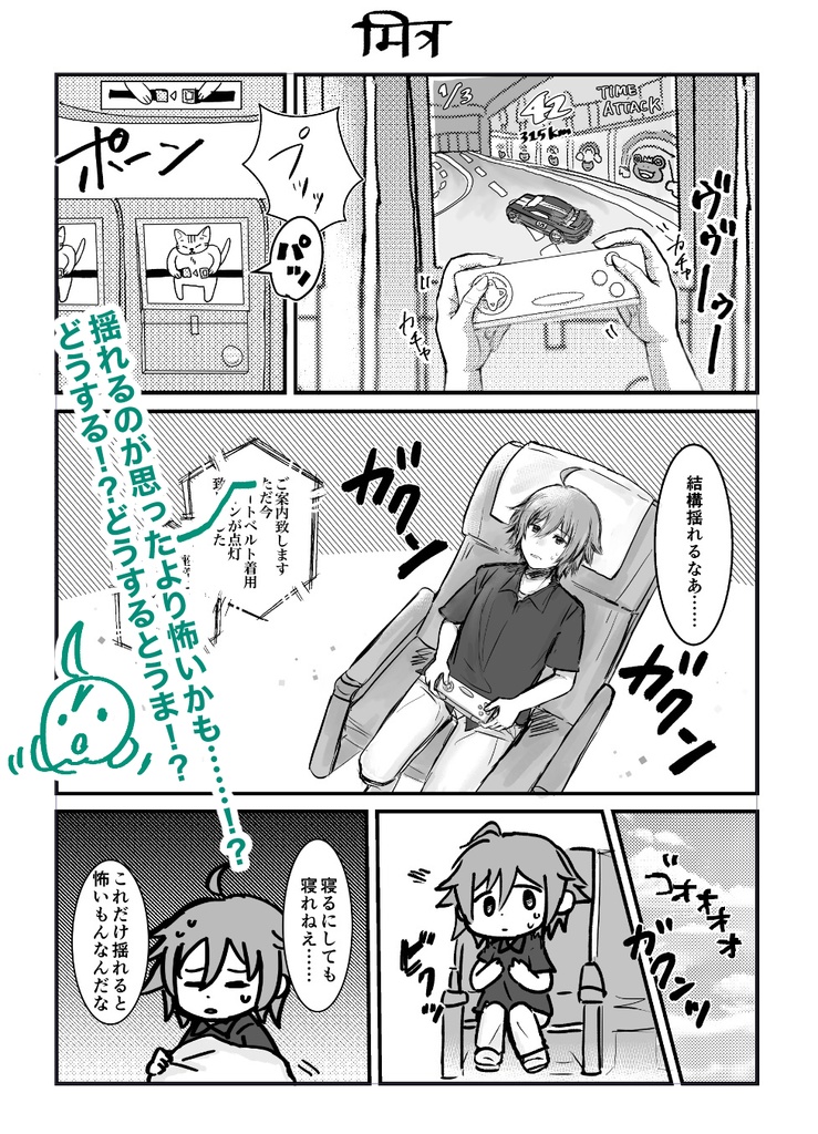 Jupiterがインドに行く本