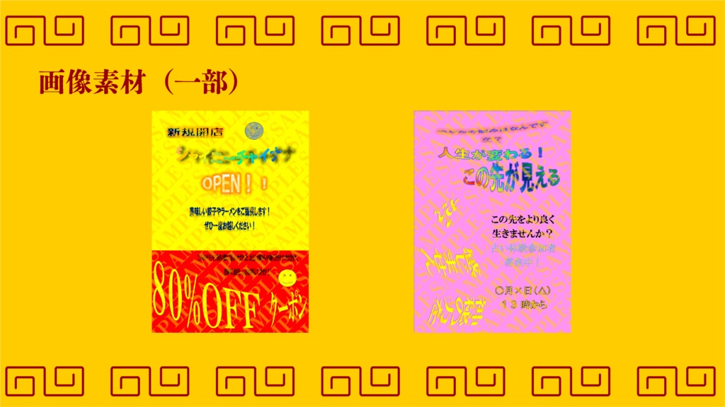 【CoC 6th】フェンスーカイライ【SPLL:E109036】