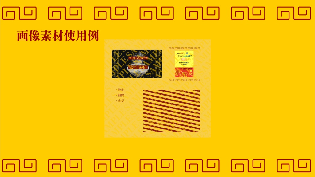 【CoC 6th】フェンスーカイライ【SPLL:E109036】