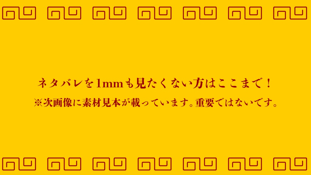 【CoC 6th】フェンスーカイライ【SPLL:E109036】