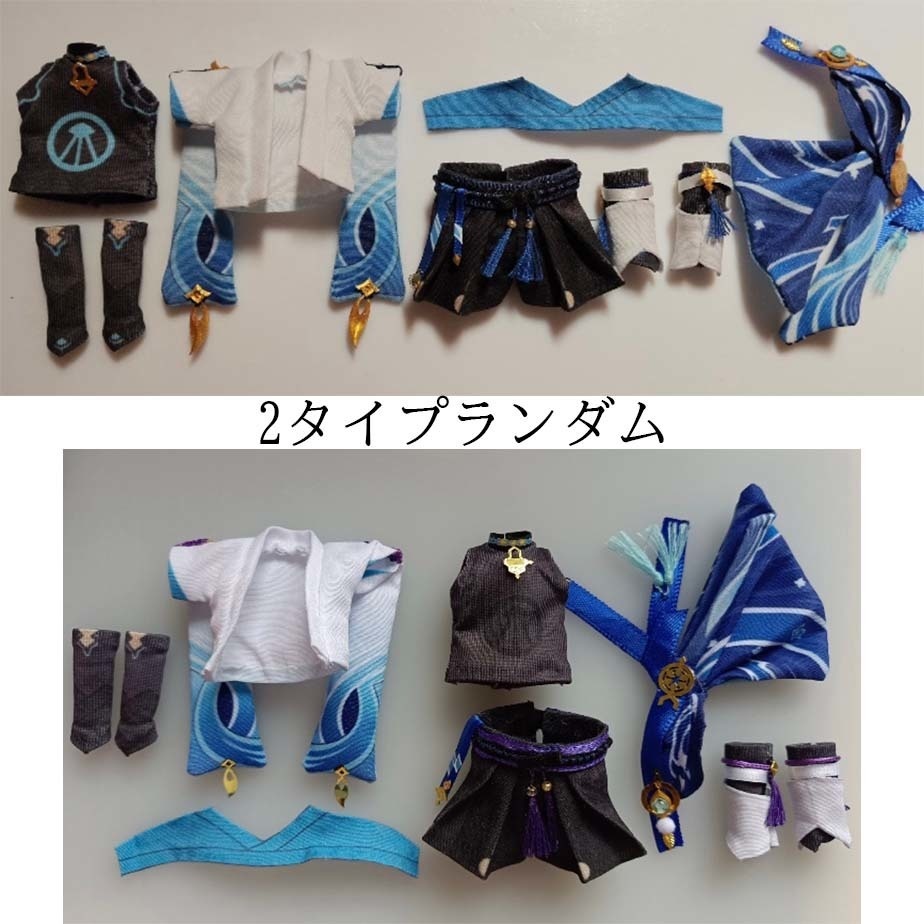 オビツ11　放浪者セット