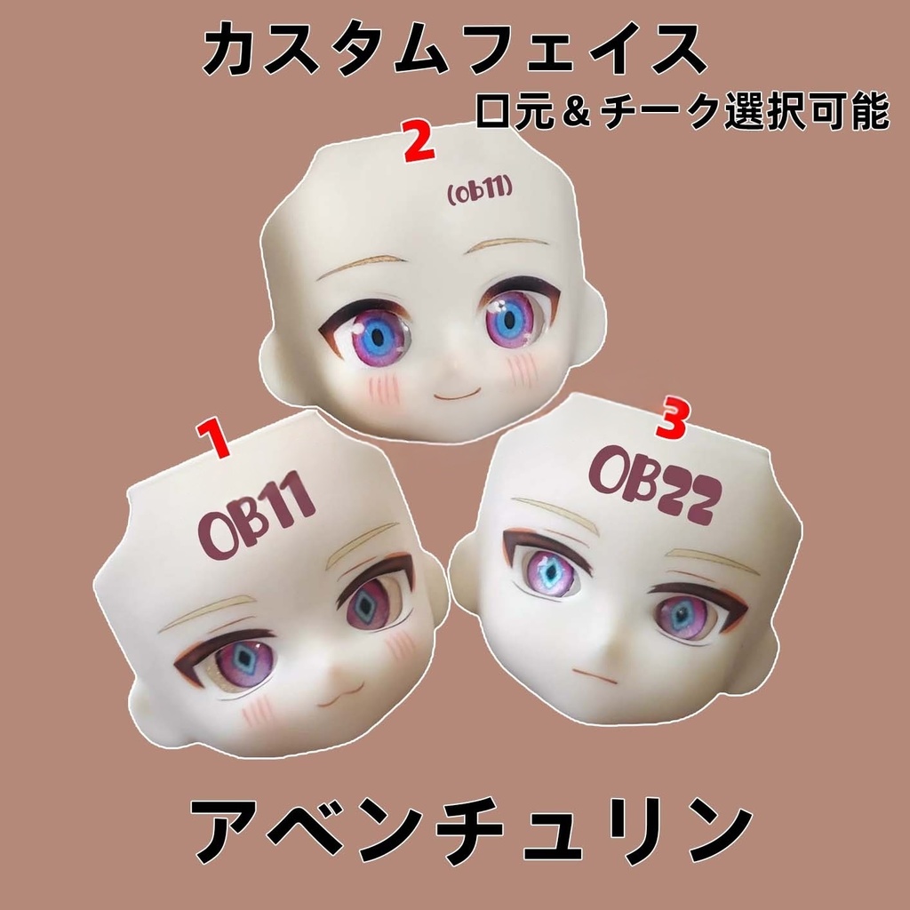 アベンチュリン　カスタムフェイス