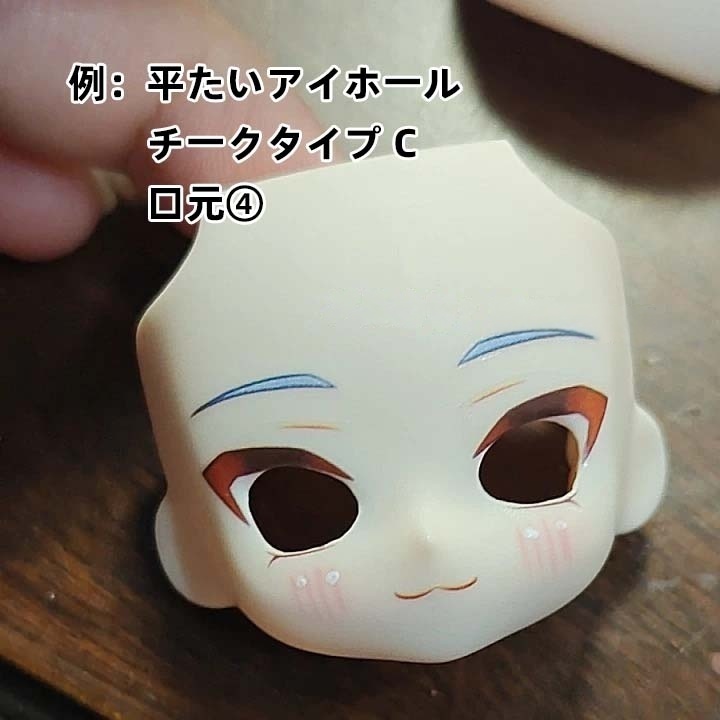 サンデー&ロビン カスタムフェイス