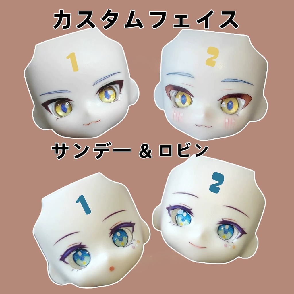 サンデー＆ロビン　カスタムフェイス