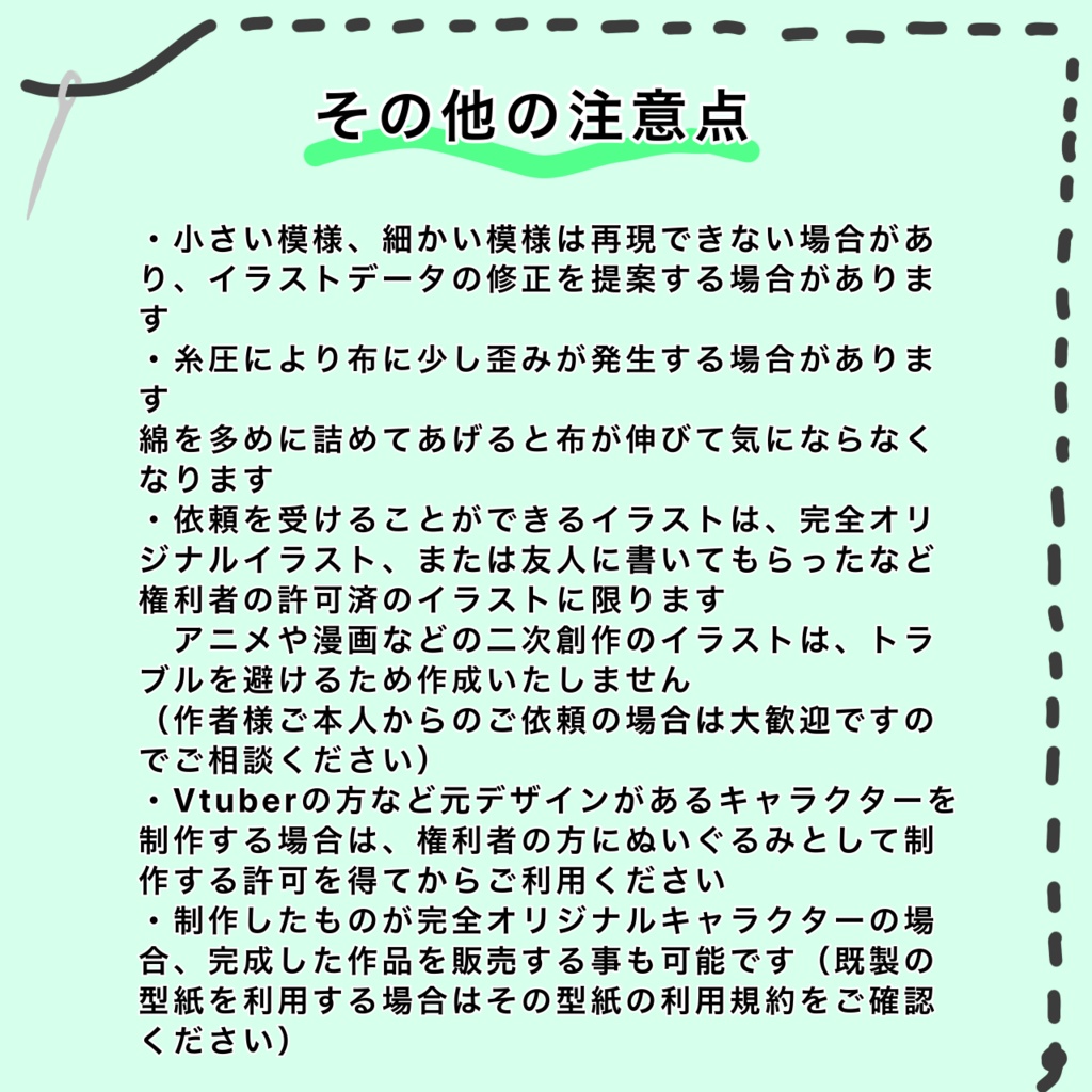 ぬいお顔刺繍フルオーダー