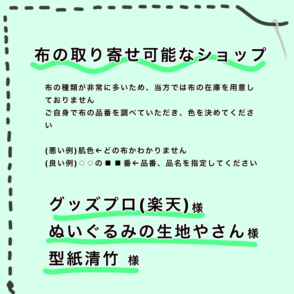 ぬいお顔刺繍フルオーダー