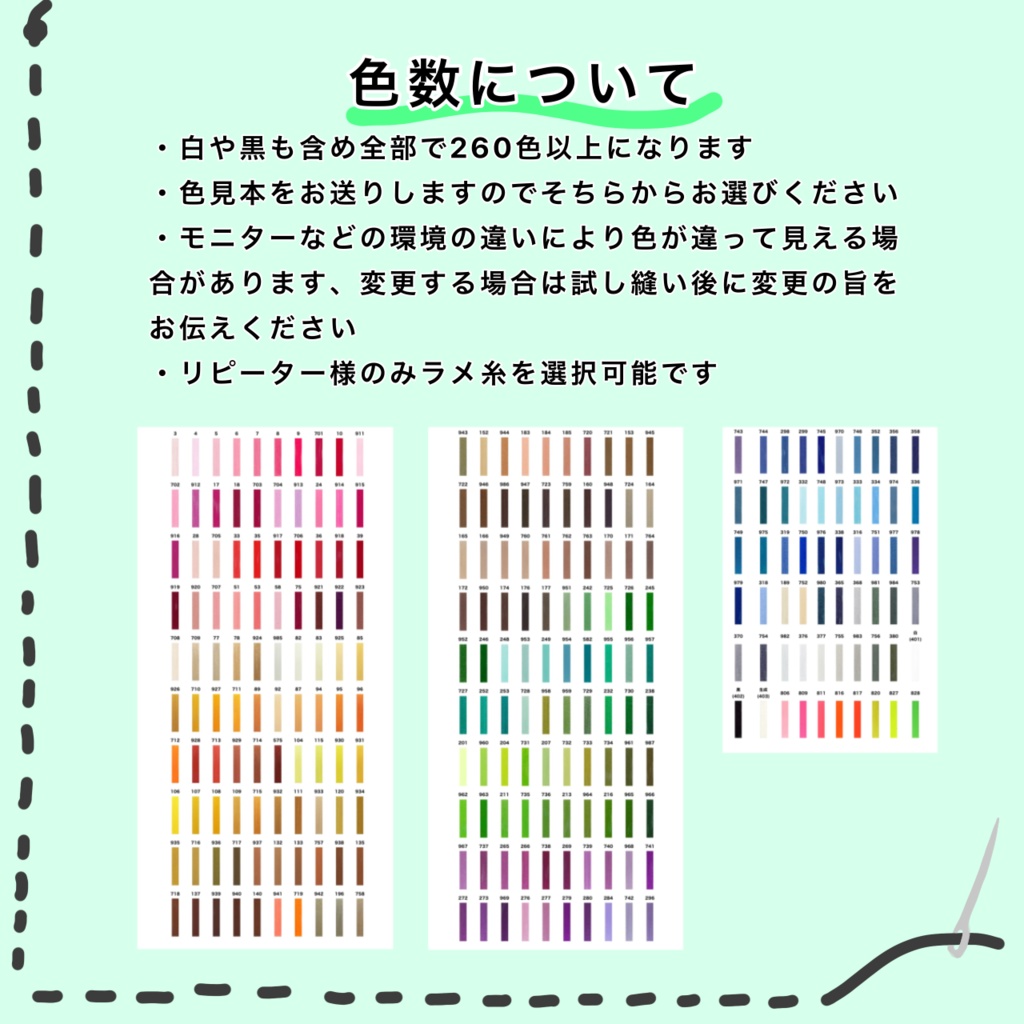 ぬいお顔刺繍フルオーダー