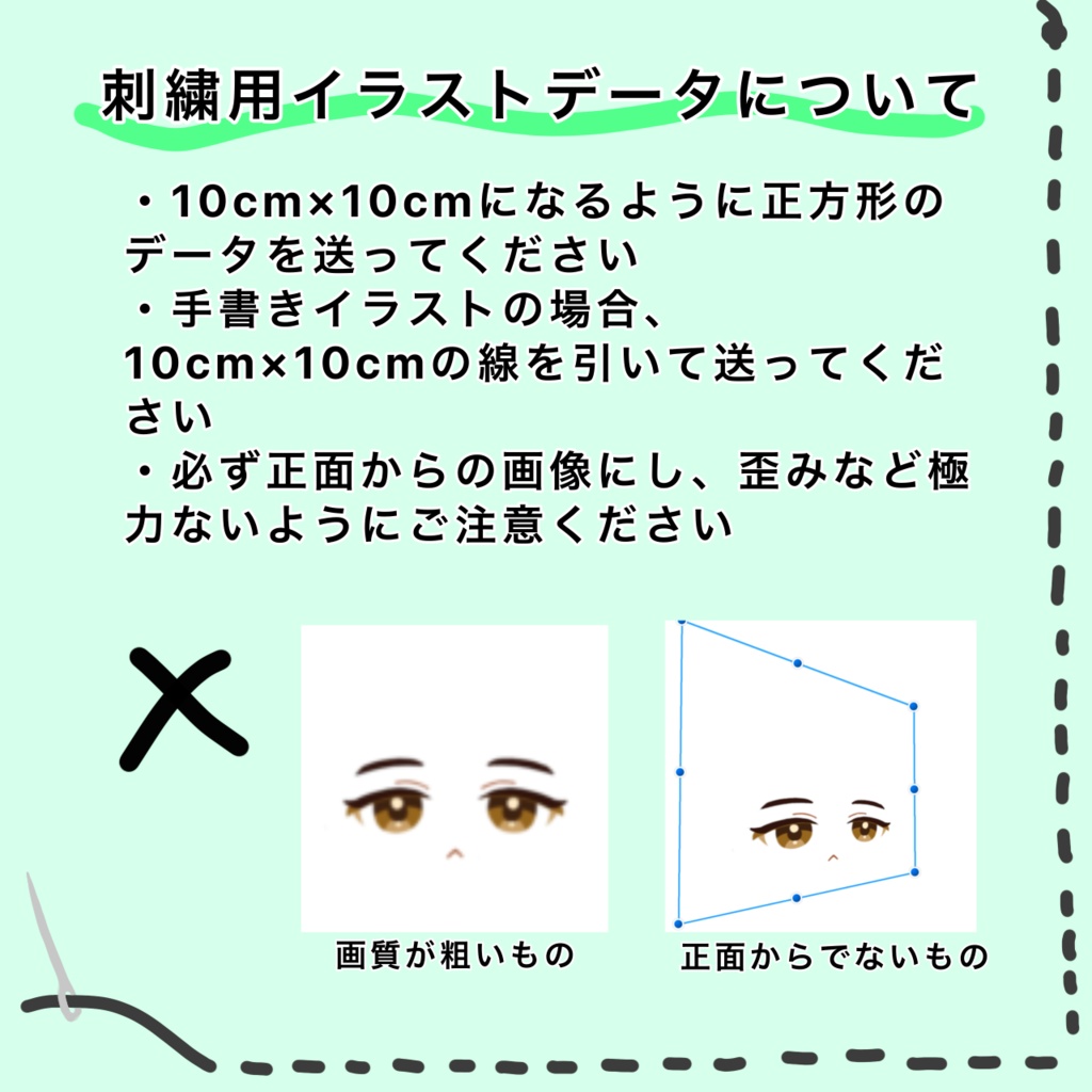 ぬいお顔刺繍フルオーダー