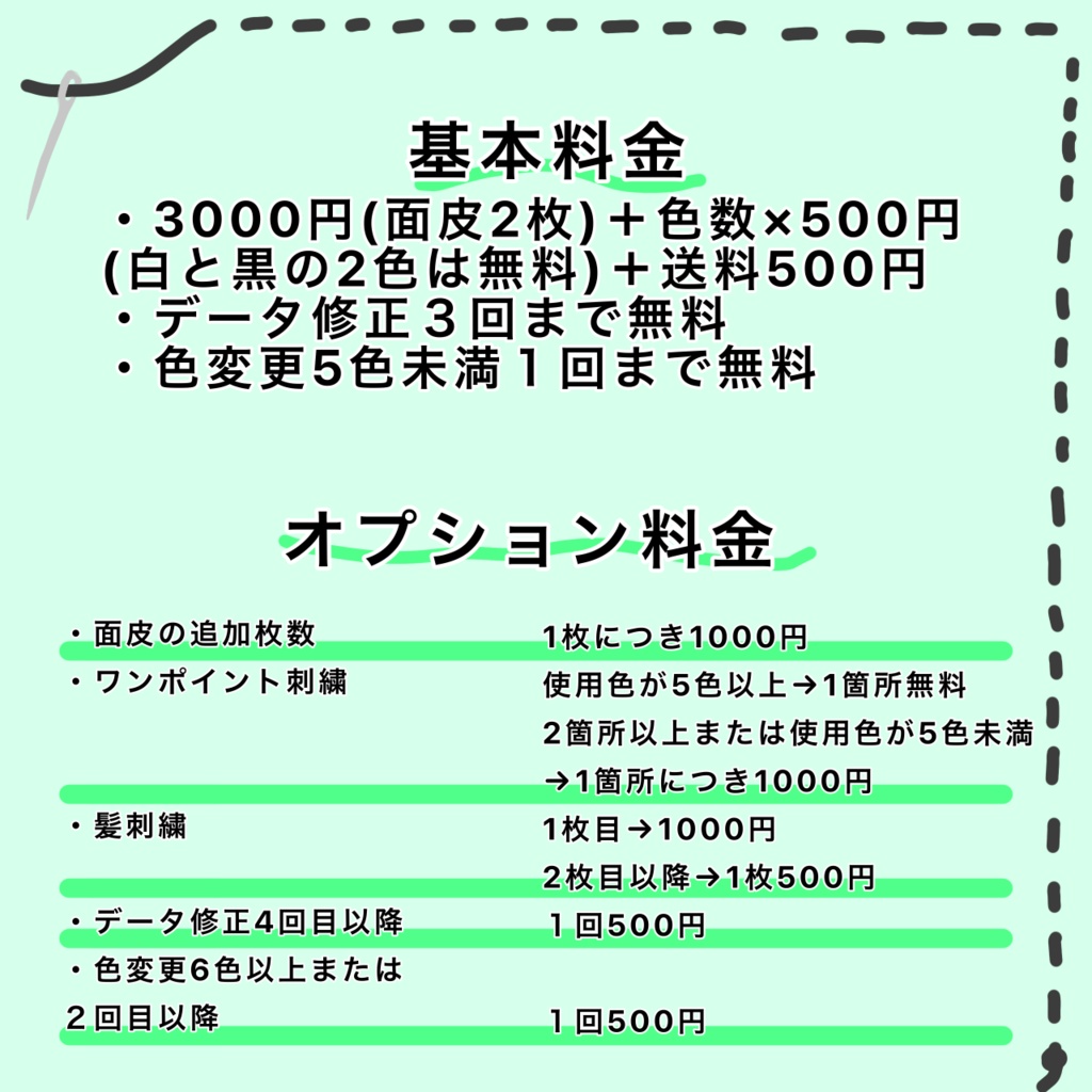 ぬいお顔刺繍フルオーダー