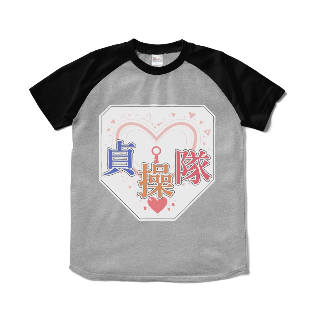 Tシャツ_貞操隊