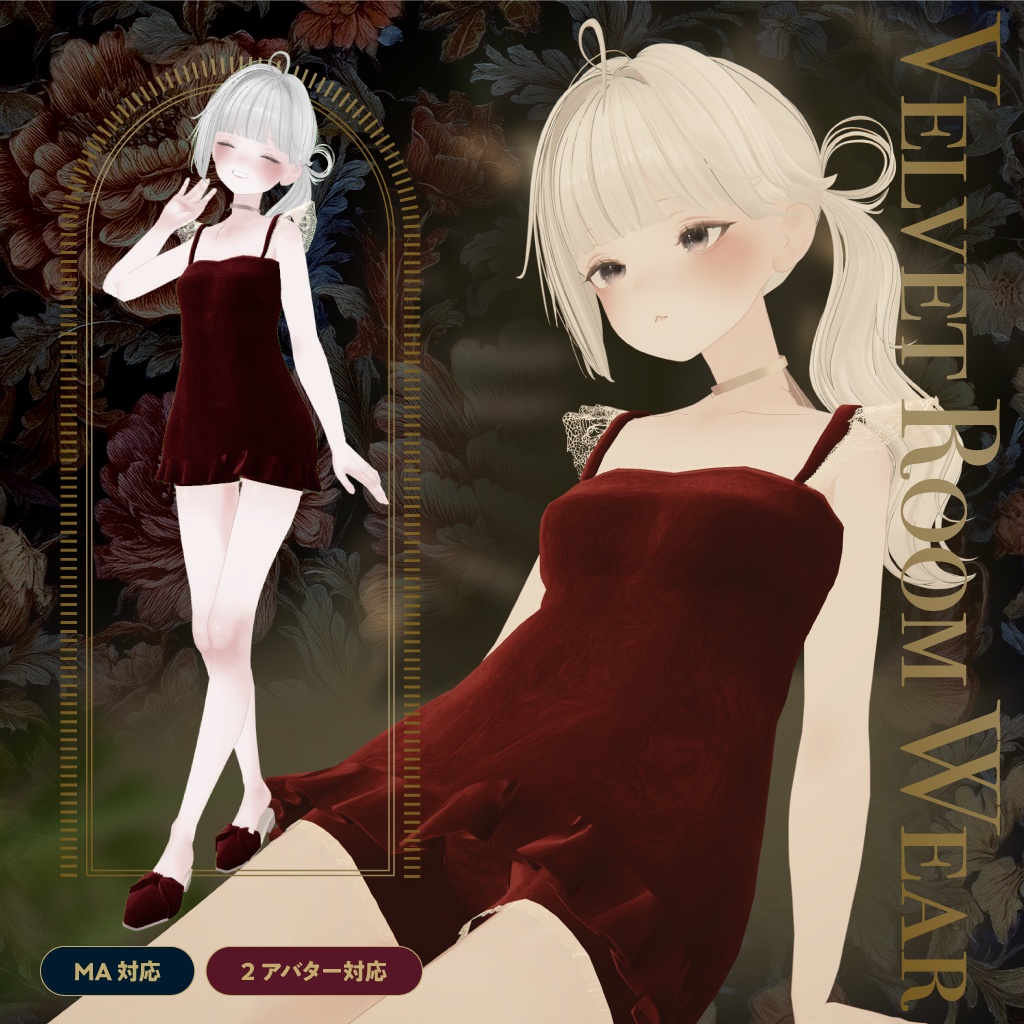 【MA対応】Velvet Room Wear