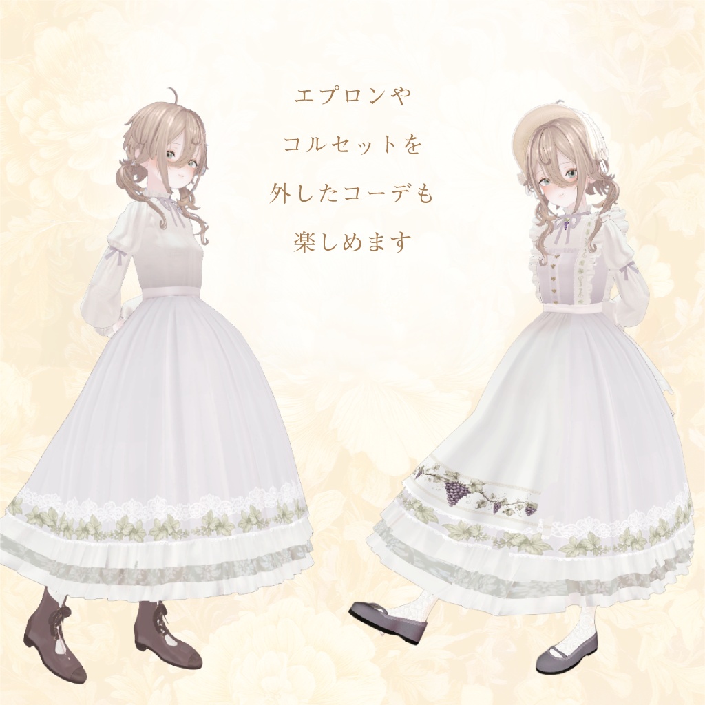 【セール】The Vineyard Maiden