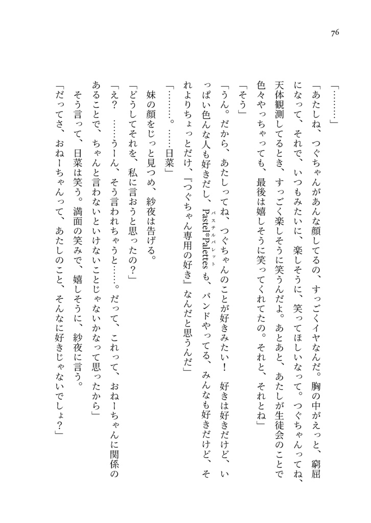 黄昏のための協奏曲