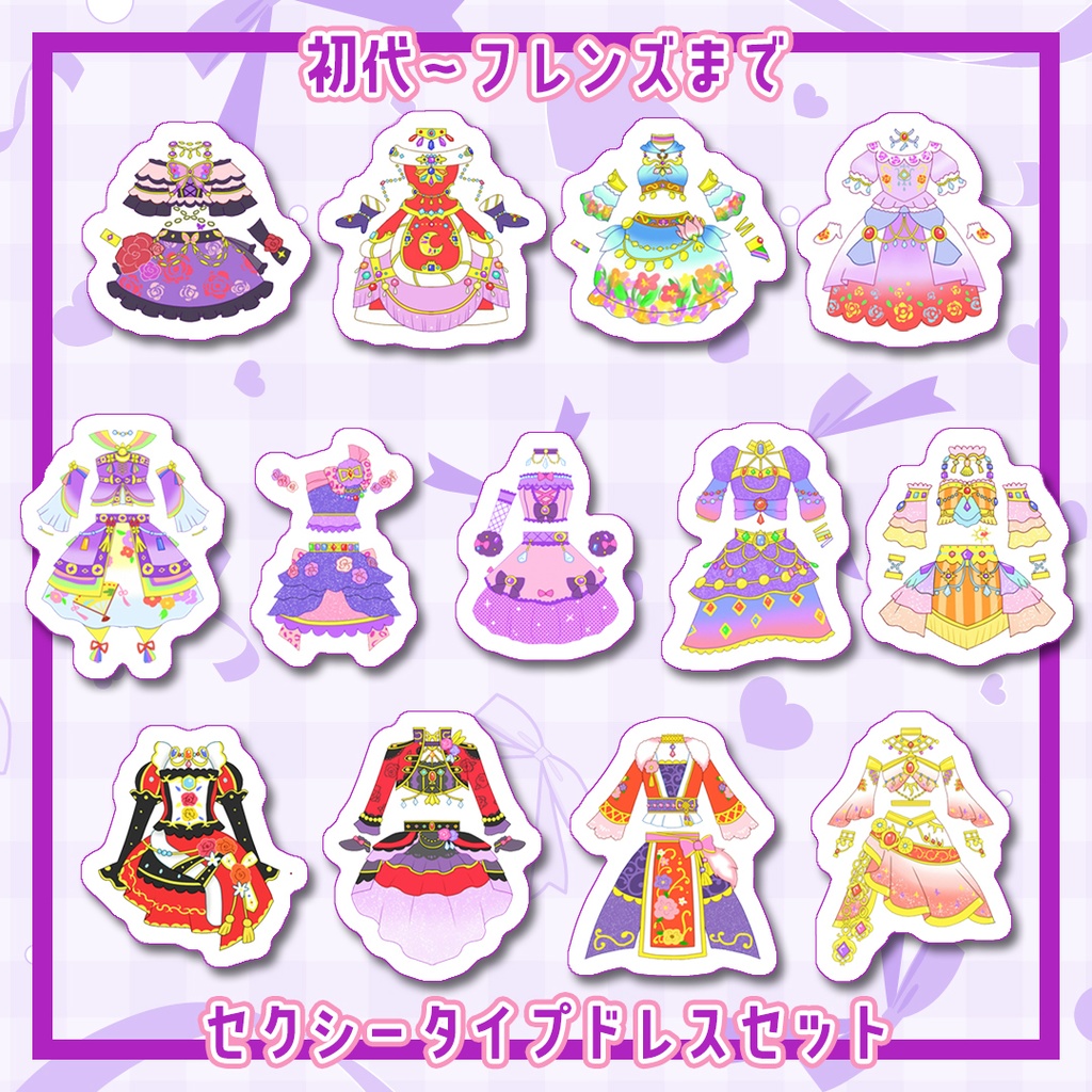 ドレスフレークシールセット～セクシータイプ～