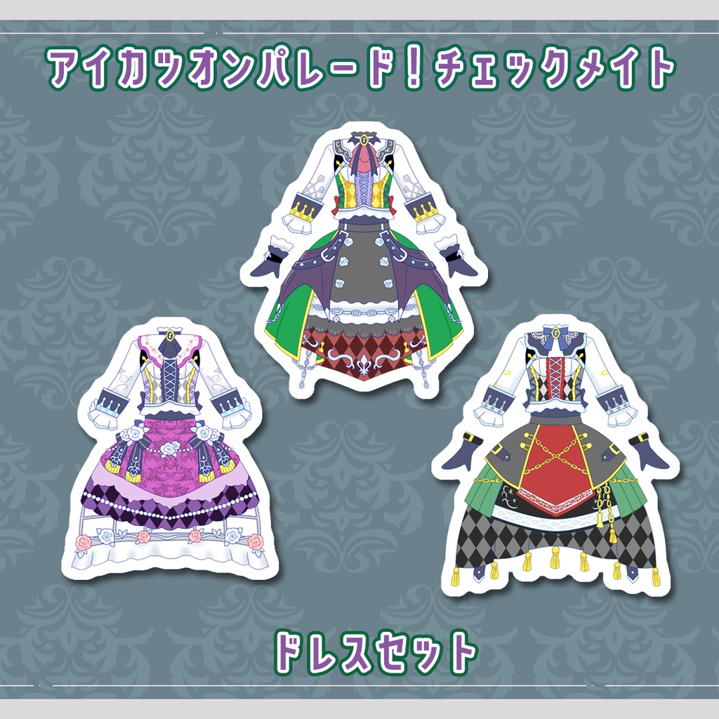 ドレスフレークシールセット～チェックメイト～