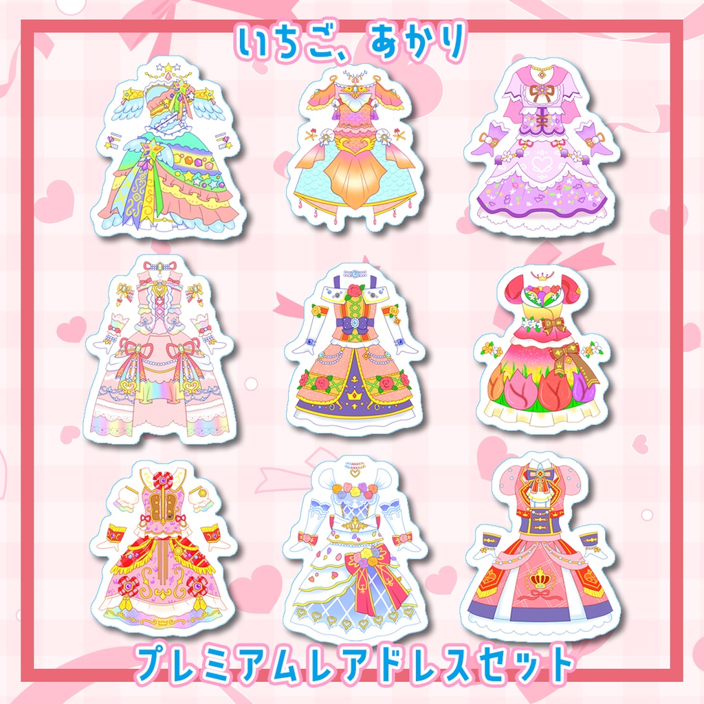 ドレスフレークシールセット～キュートタイプ②～