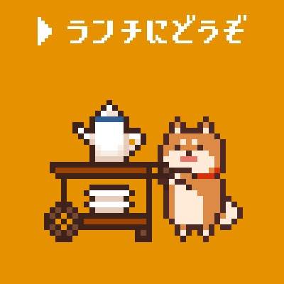 【支援】ランチにどうぞ