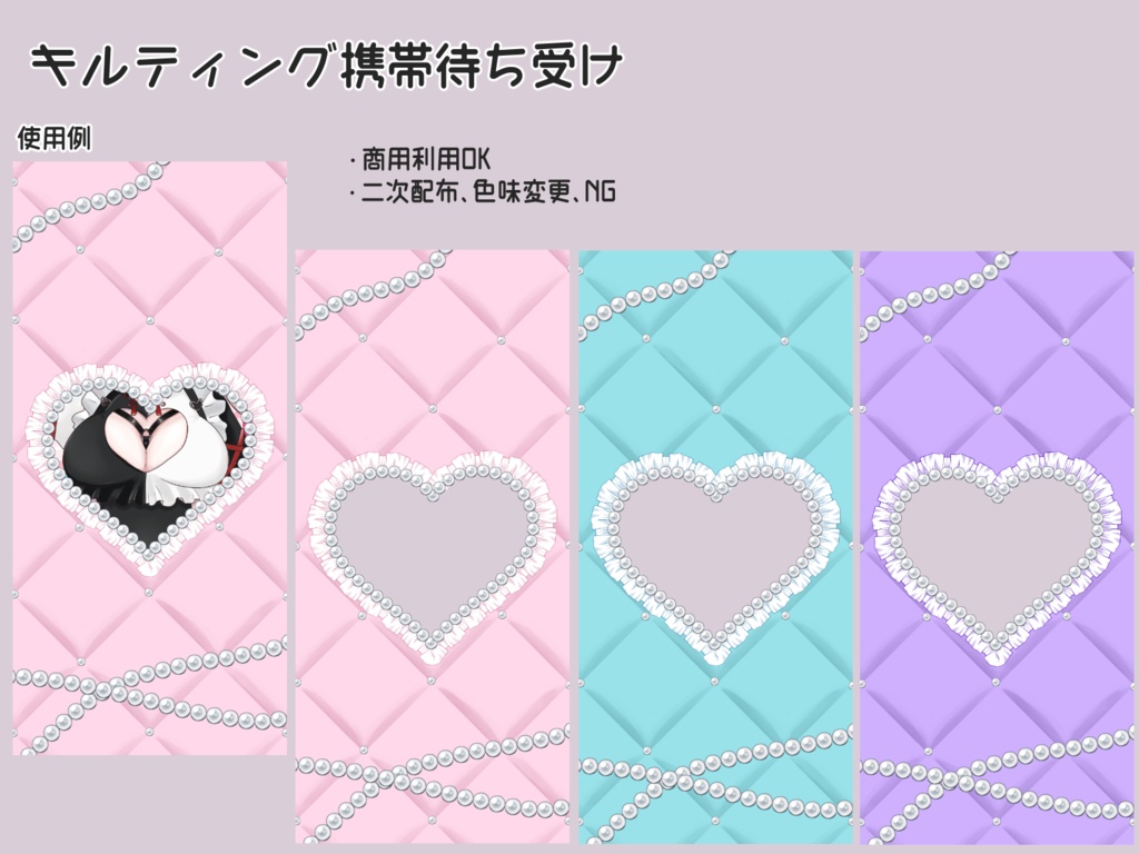 キルティング携帯待ち受け